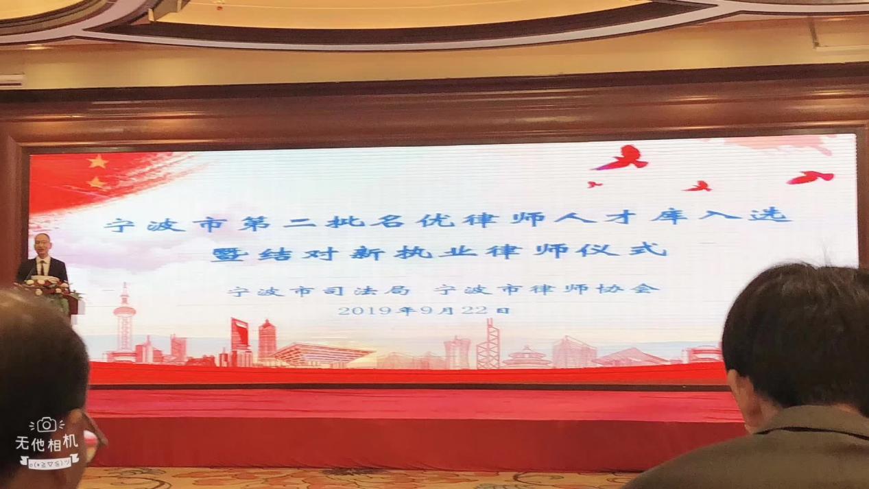 张娟律师入选宁波市第二批名优律师人才库（婚姻家事方向）（图1）