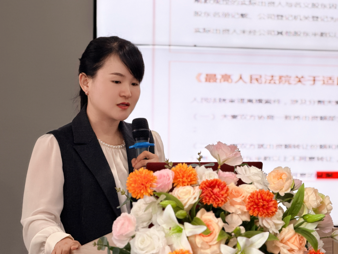 张娟律师主讲中银宁波青训营家事案件股权处理实务课程（图2）