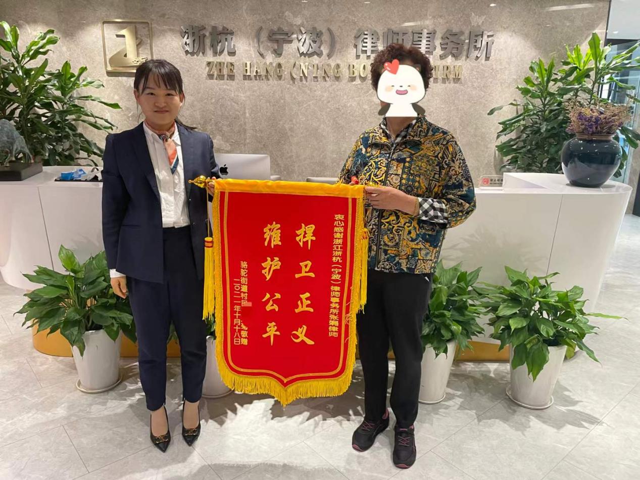 张娟律师获当事人赠送锦旗致谢（图1）