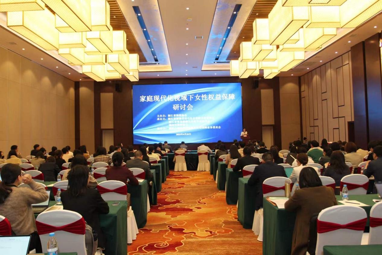张娟律师参加家庭现代化视域下女性权益保障研讨会（图2）