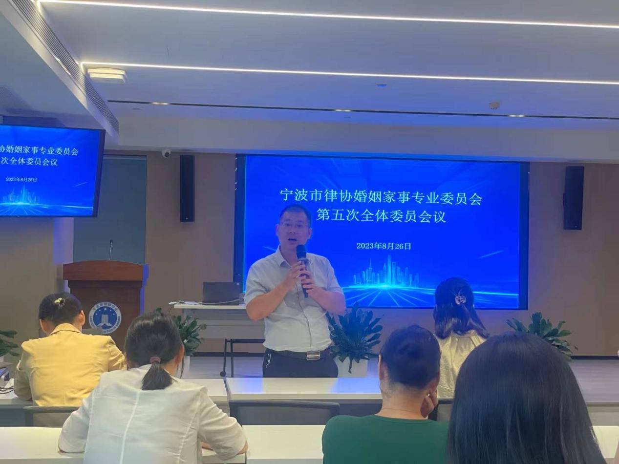 张娟律师组织参加宁波市律协婚家委第五次全体委员会议（图1）