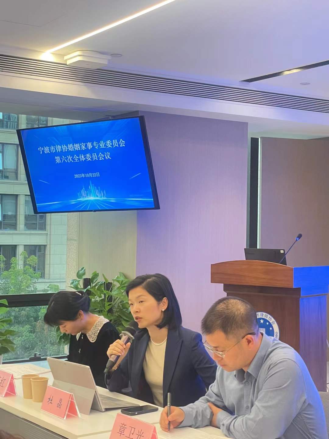张娟律师组织参加宁波市律协婚家委第六次全体委员会议（图1）