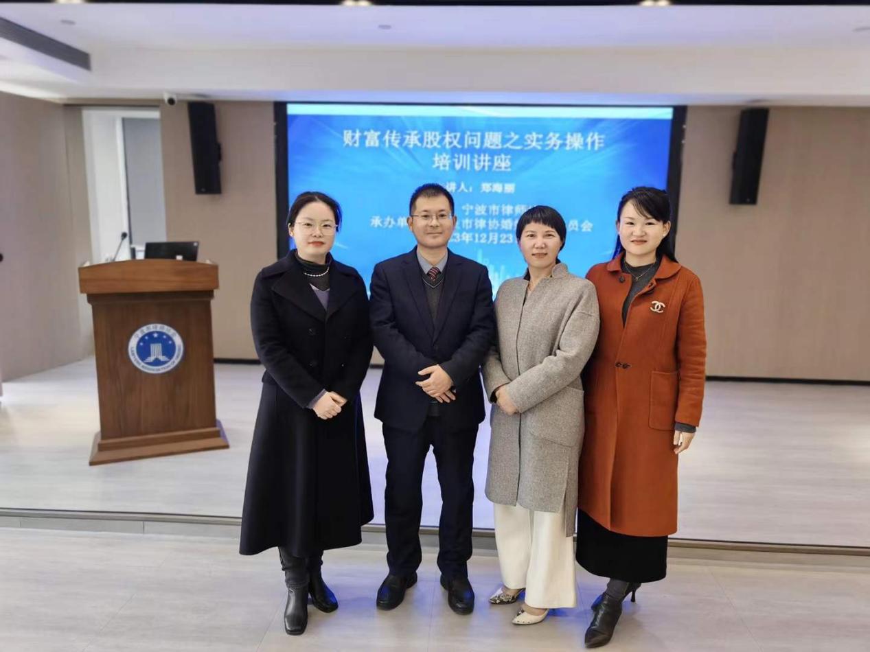 张娟律师获宁波市律协婚家委优秀委员一等奖并参加年终总结大会（图1）