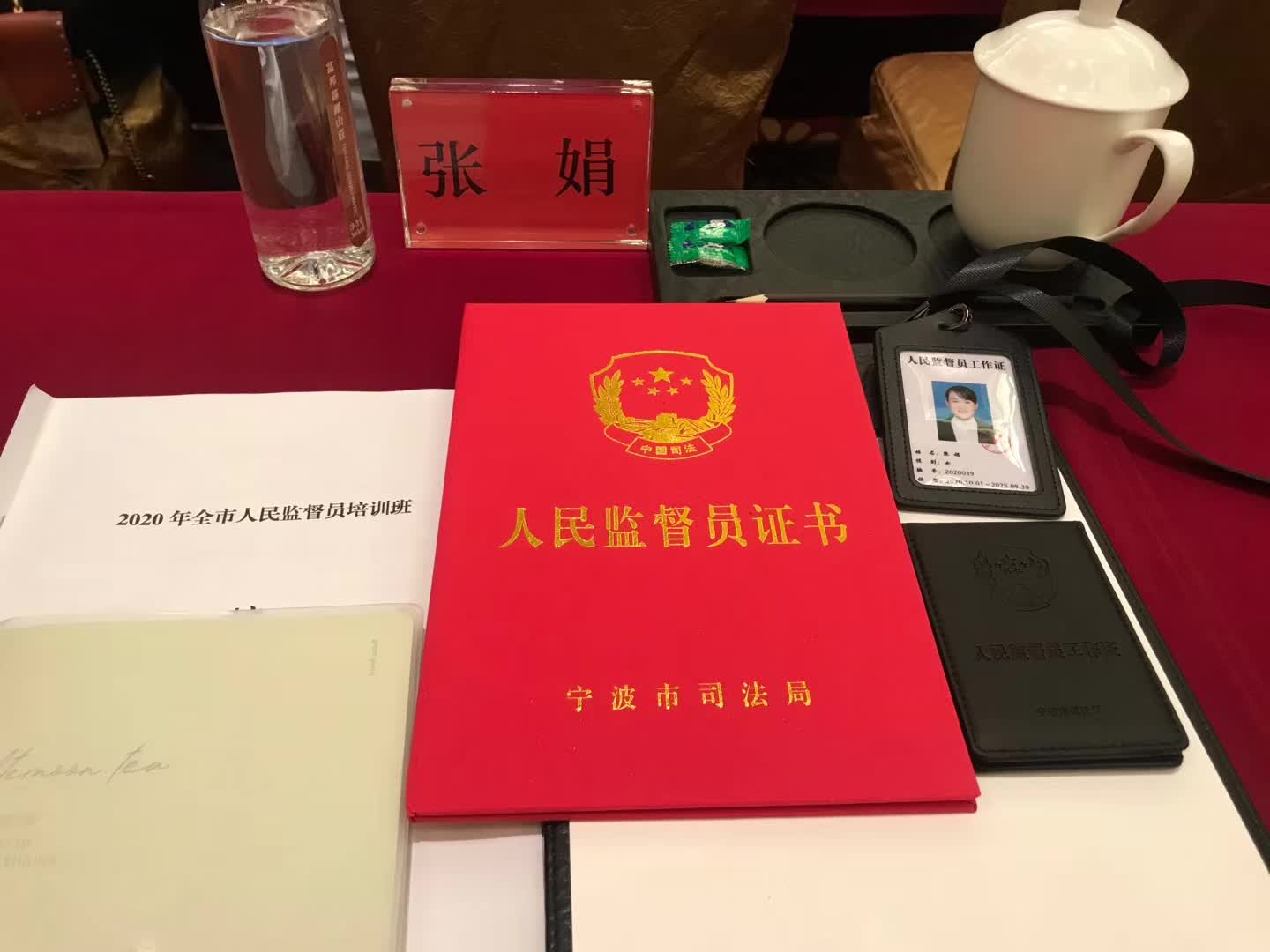 张娟律师受聘为宁波市人民监督员（图2）