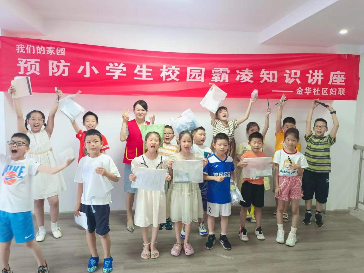张娟律师主讲金华社区预防小学生校园霸凌知识讲座（图1）