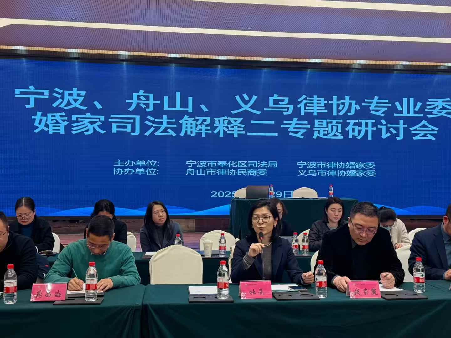 张娟律师参加宁波舟山义乌婚家司法解释二专题研讨会（图1）