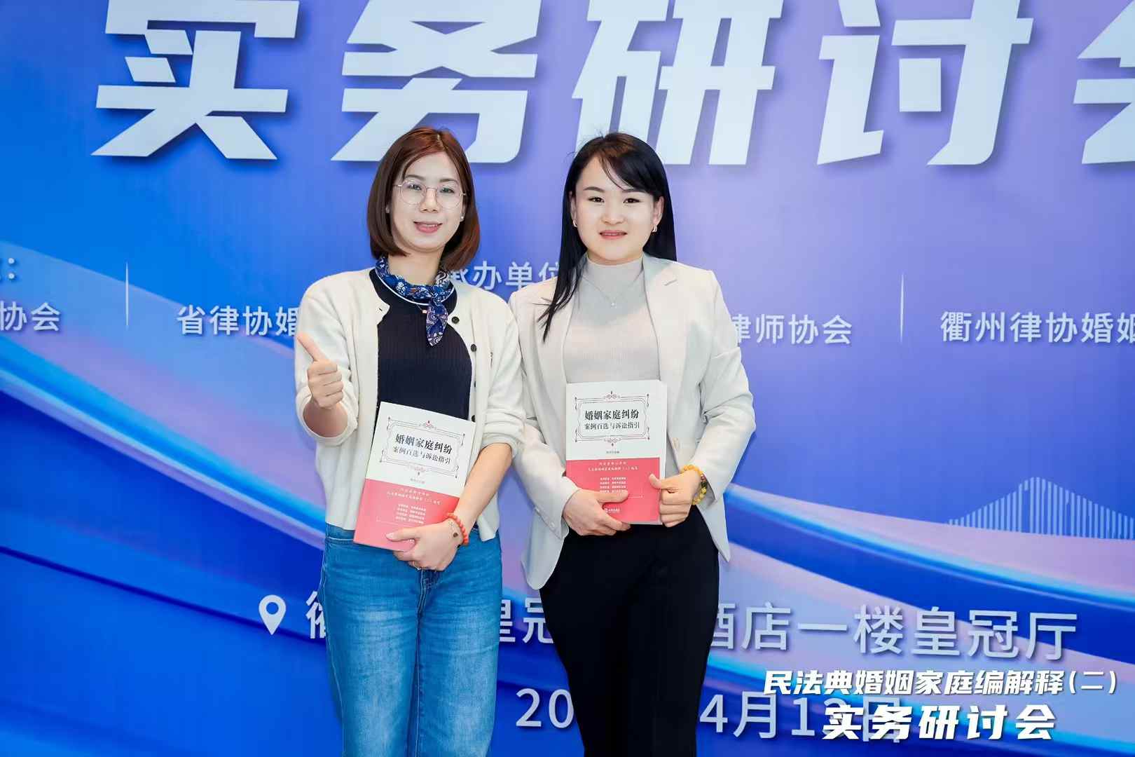 张娟律师参加民法典婚姻家庭编解释（二）实务研讨会（图2）