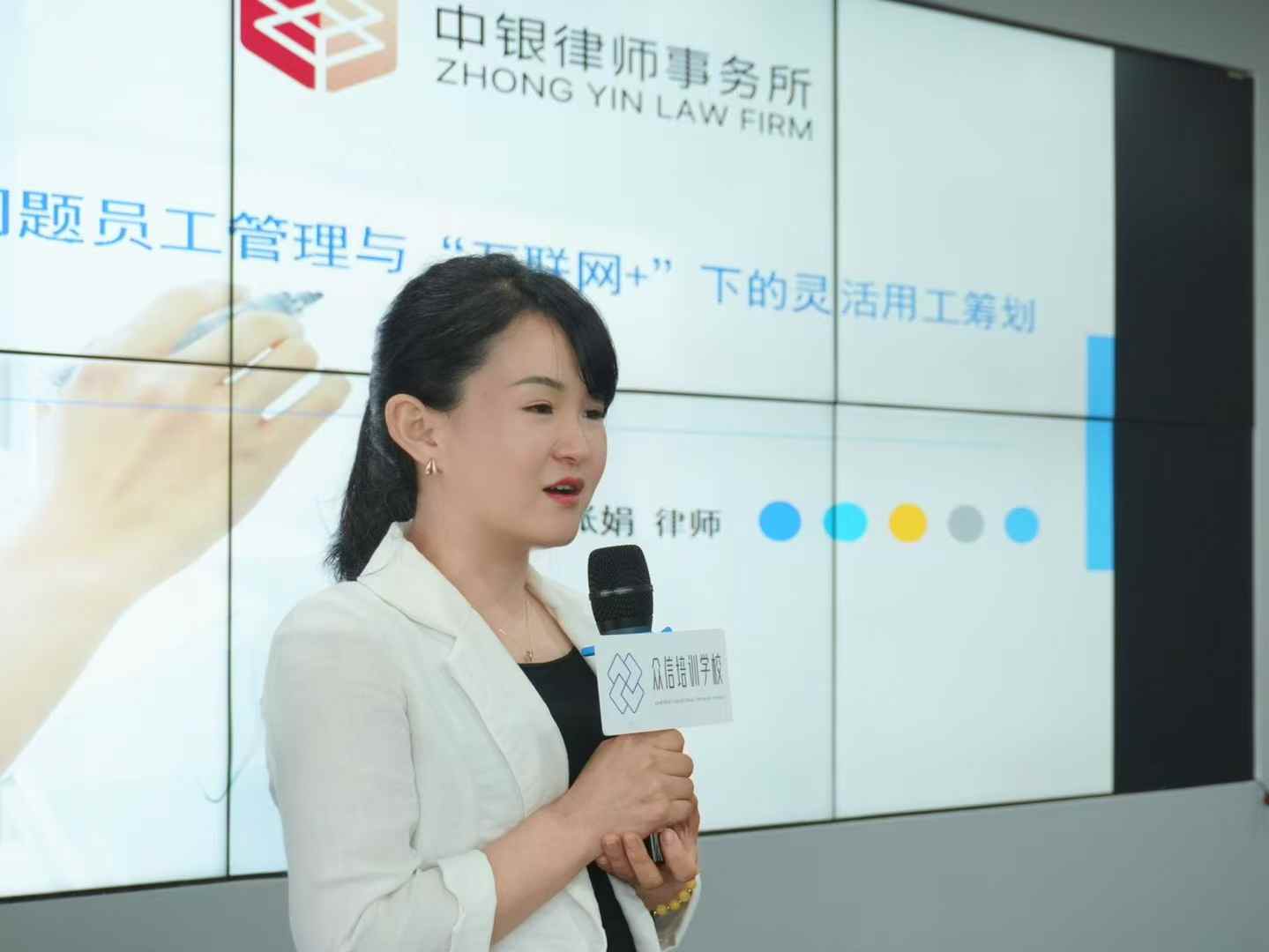 张娟律师主讲“企业合规引擎：HR与法律携手筑牢用工风险防火墙”（图1）