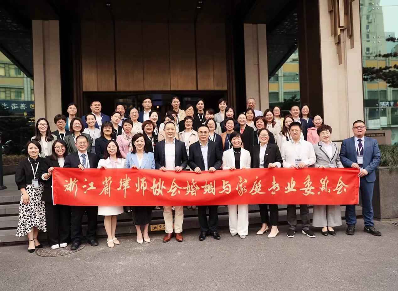 张娟律师参加民法典婚姻家庭编法律适用研讨会暨省律协婚家委第三次工作会议（图2）