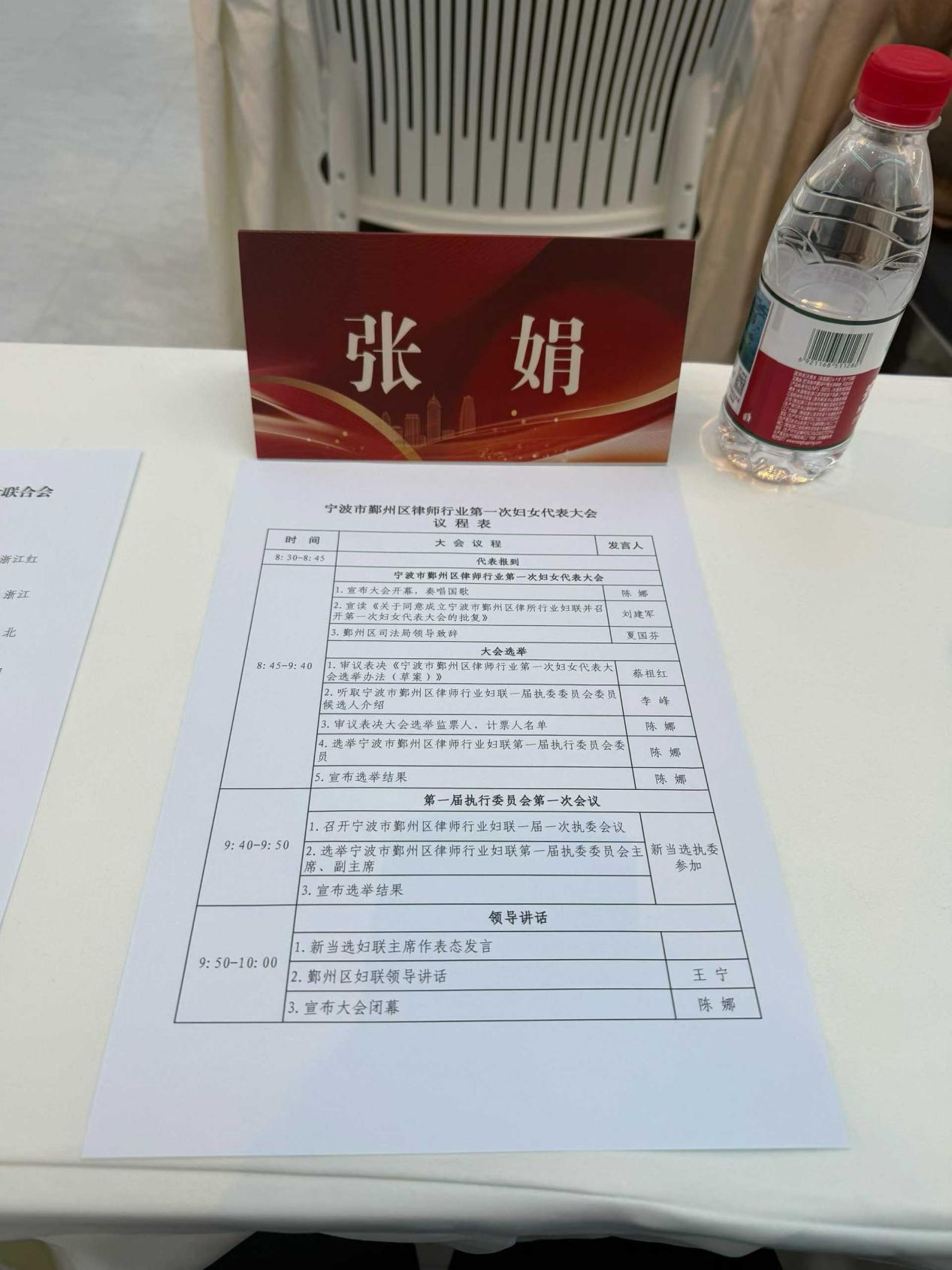 张娟律师参加宁波市鄞州区律师行业第一次妇女代表大会（图2）